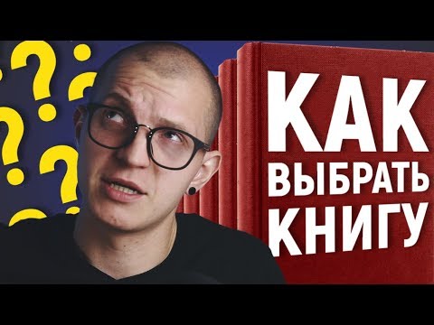 Как выбрать правильную книгу на английском?