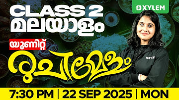 Class 2 Malayalam | Unit : രുചിമേളം | Xylem Class 2