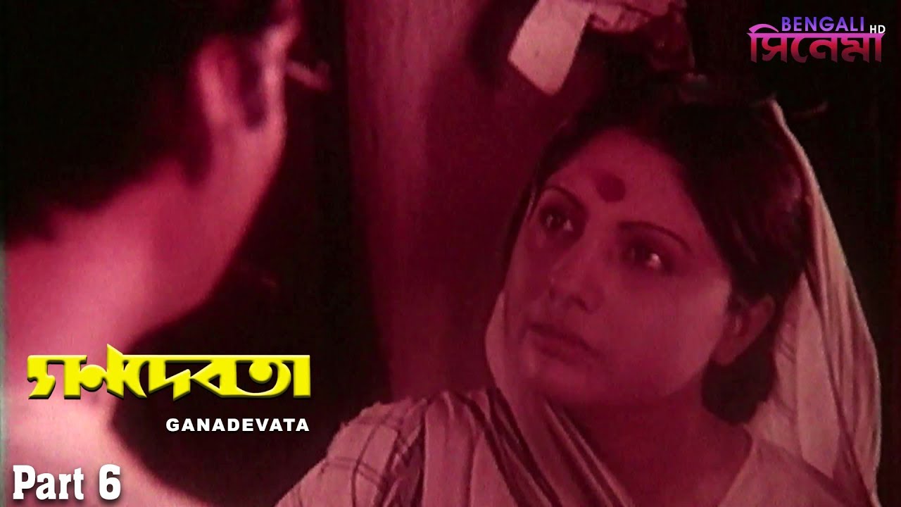 ganadevata bengali movie