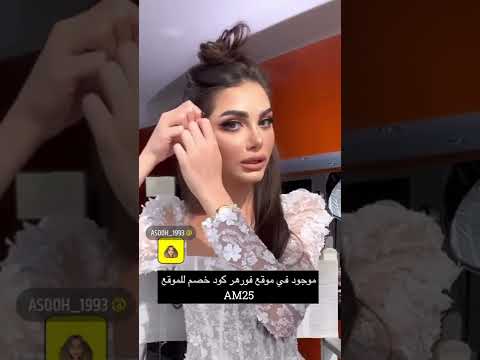 مشبك الشعر لشد الوجه
