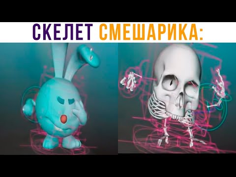 Видео: 100 МЕМОВ ПРО СМЕШАРИКОВ))) | Мемозг 806