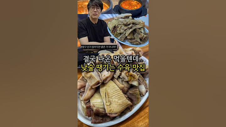 결국 먹을텐데까지 나온 10년째 단골인 서울 가성비 수육 맛집 먹거리집
