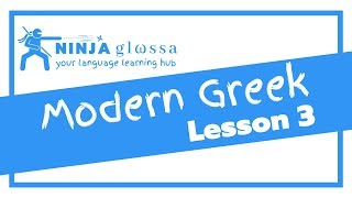 Modern Greek Lesson 3 - Greek for Beginners | Learn Greek Language for Free screenshot 1