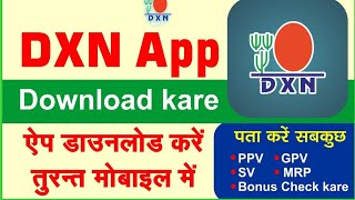 DXN App Kaise Use Kare।। App Install ।। DXN का ऐप कैसे इस्तेमाल करें मोबाइल में। पूरी जानकारी।। screenshot 2