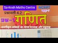 माध्य माध्यक और बहुलक कैसे निकाले #howtofindmeanmedianandmode #class7th #chapter4.2 #biharboard