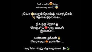 Nila varum neram natchathiram thevai illai ❤️