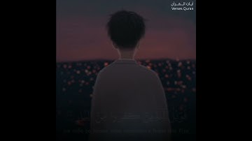 راحة نفسية | أجمل حالات واتس اب قرآن كريم 💙🎧 | إسلام صبحي