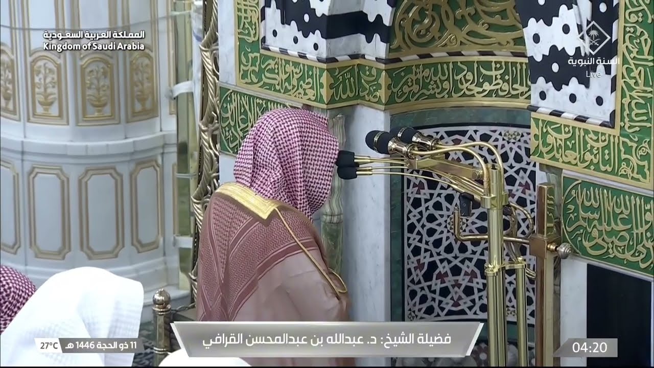 صلاة الفجر للشيخ عبدالله القرافي 11 ذو الحجة 1446هـ