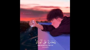 🕋✨{ياحسرة على العباد} /تلاوة القرآن الكريم خاشعة /شريف مصطفى /هدى الله ✨ 🕋 #القرأن_الكريم #هدى_الله