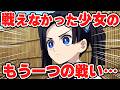 神崎アオイが戦場に立たないのに隊服を着る本当の理由