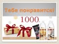 Скидка 20% в Фаберлик