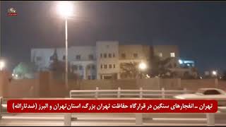 Rebellious youths target IRGC base in north Tehran