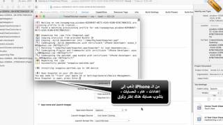 شرح تثبيت SNAP+ بدون Jailbreak الخطوات مفصلة screenshot 4