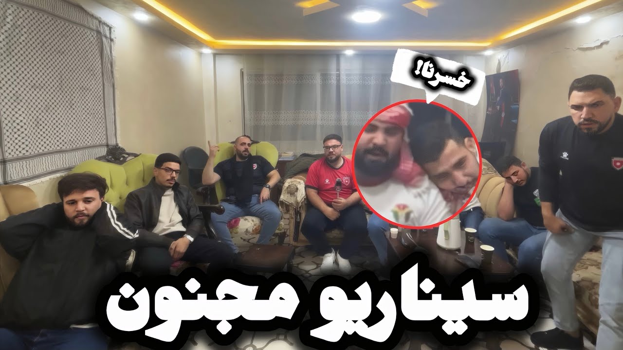 رياكشن وملخص مبارة الأردن والمغرب نهائي كاس العرب 