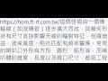https://horn.ft-rf.com.tw/ (FT-RF) Horrn Antenna 精準的電磁波導引者： horn antenna 探討