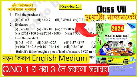 Class 7 Maths English Ex - 2.4 Q.1,2,3 In Eng Solutions Scert Assam // chapter 2 // QR Code: J7J2T2