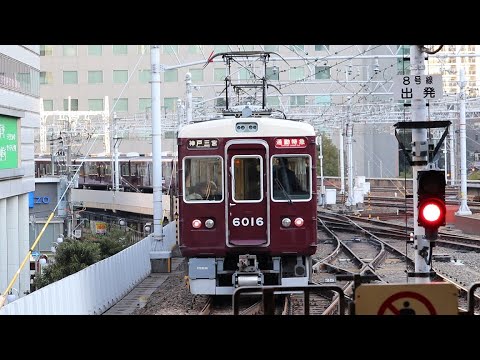阪急梅田駅から10両編成の神戸線通勤特急が発車