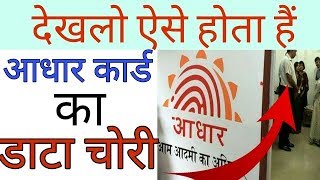सीख लो जल्दी || Aadhaar Data Leaked by mobile app || Link Aadhaar Number with Sim Card screenshot 2