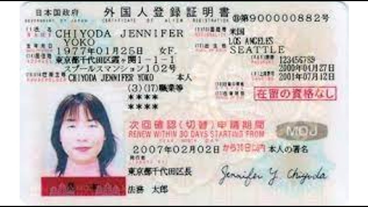 在留カード等の漢字氏名の字形が、外国人登録当時のものから変わって