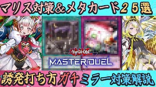 遊戯王 マリスデッキ 本格構築 フワロス リンクデコーダー 霊王の波動 mqdefault.jpg