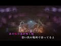 【カラオケ】ViViD   LETTER  FINAL LIVE 2015 【off vocal】【Instrumental】【ニコカラ】 -2