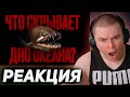 ДЕРЗКО В ШОКЕ ОТ УЖАСОВ В ОКЕНЕ / УЖАСЫ В ОКЕАНЕ РЕАКЦИЯ
