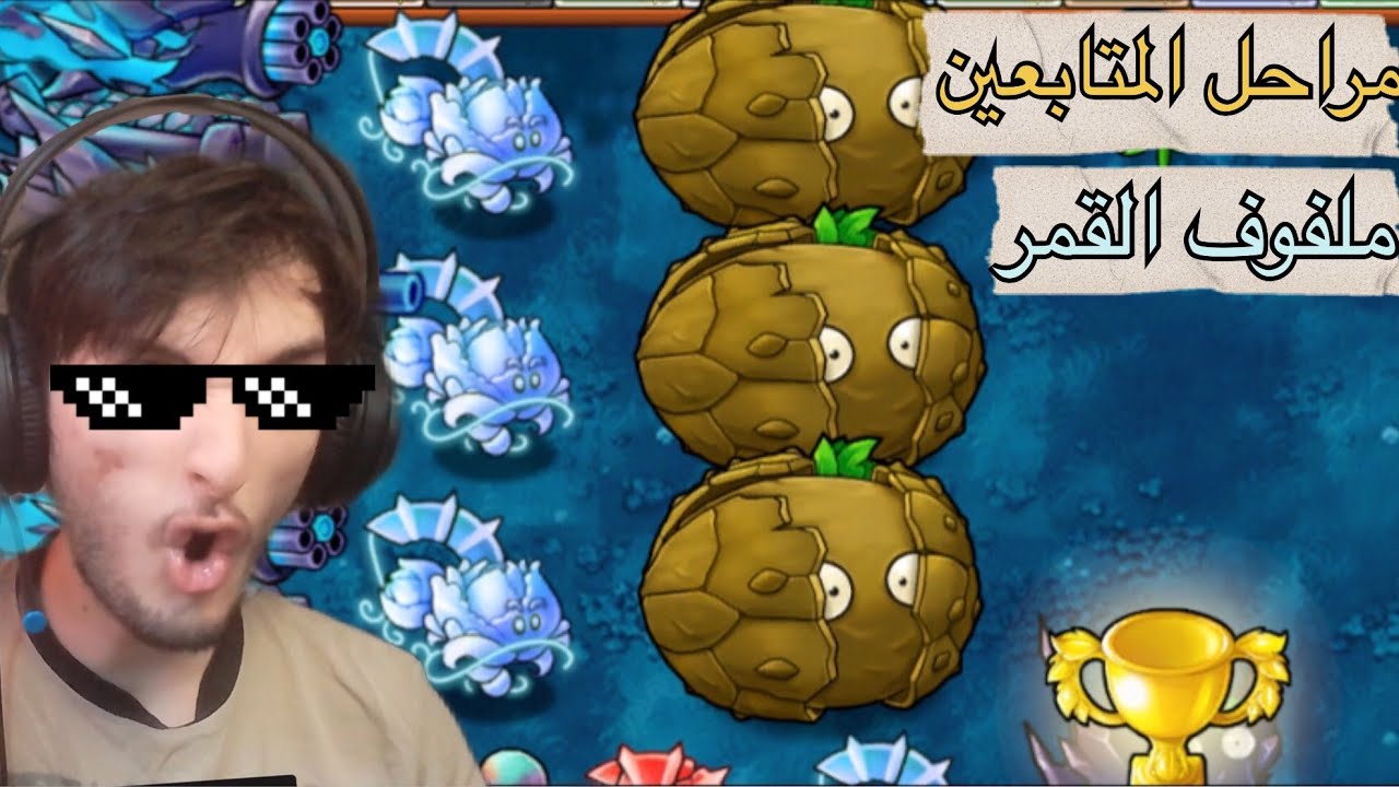 PVZ Fusion 3.0.1 🔮