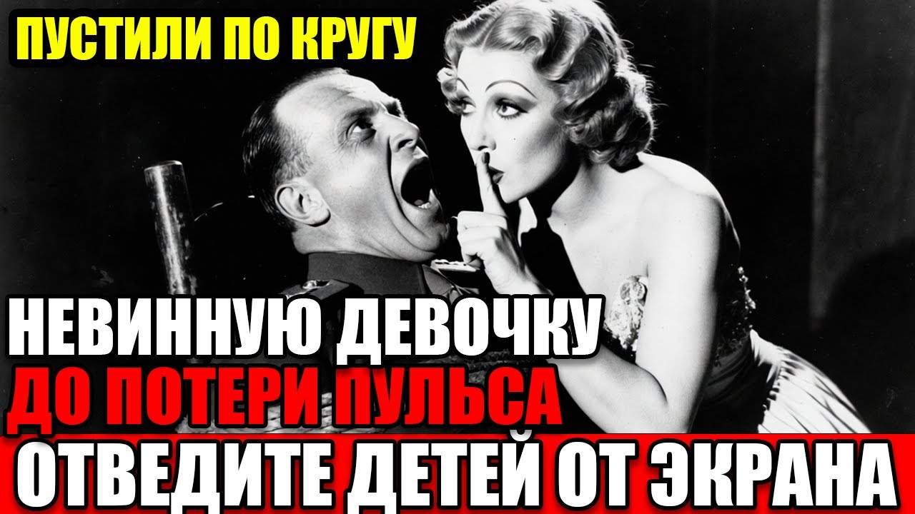 ЦЕЛОВАЛА СТРАСТНО...С ЯДОМ. Певица отравила МАРШАЛА поцелуем за свою честь.Документальный фильм СССР