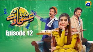 Ishqaway |Episode 12|Aagha Ali |Nazish Jahangir|#comedy #love #viralvideo #song #youtube #fyp #video