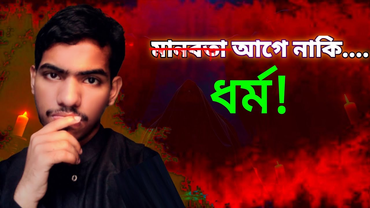 Is Humanity Above Everything? |Muslim Strong Empire