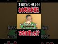 #carol 時代の #矢沢永吉 に〇〇臭いと文句を言った!? #猫舌 #showroom #豪の部屋 #切り抜き #shorts #fyp #切り抜き動画 #せんだみつお