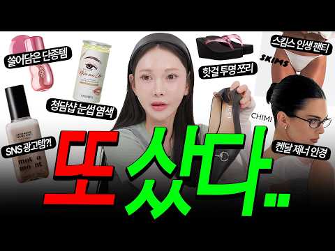 Repurchase Must-Haves