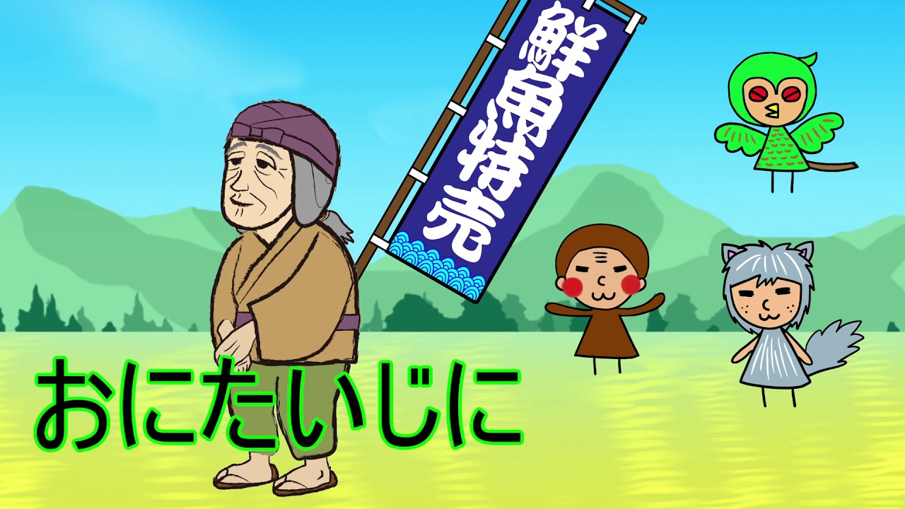 面白い桃太郎1 なんでやねん シュール ももたろう 笑える パロディ 日本昔話はなし Youtube