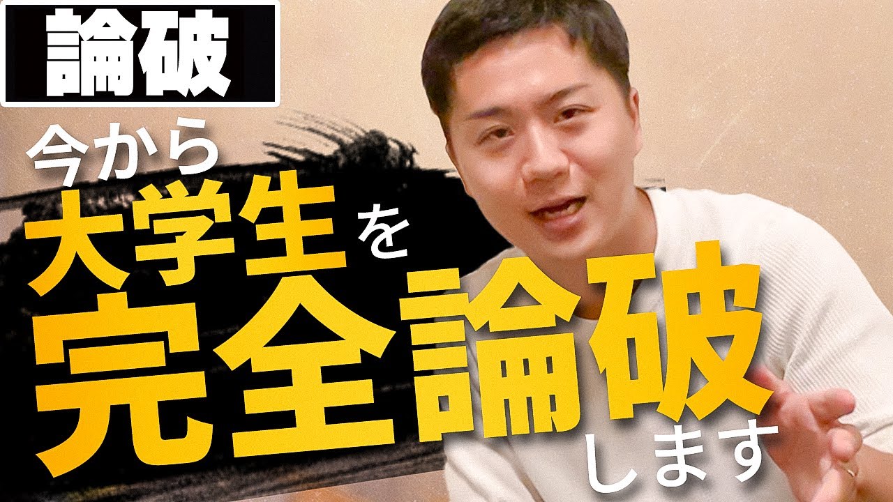 大学生はバイトいますぐ辞めないと稼げるようになりません