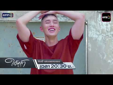 [Trailer] Laws of Attraction EP.1 Tonight is the Premiere! "When life forces you to choose" | 9/9...