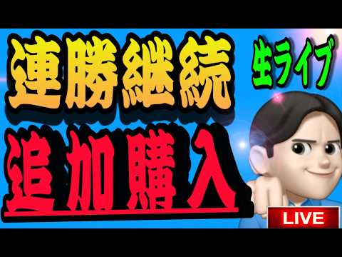 ４.１６夜ライブ🌉 20時スタート▶️ とんでもない上昇に備えろ！もう買うしかない‼️米国株投資🇺🇸