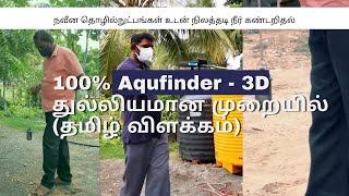 Aqufinder - 3D machine demonstration coimbatore  customer
