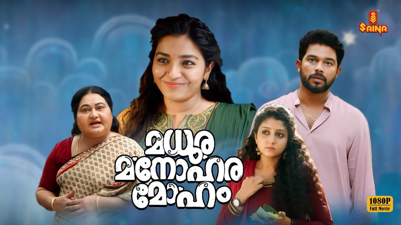 Madhuramanoharamoham Full Movie | Sharaf U Dheen | Rajisha Vijayan | Malayalam Full Movie |