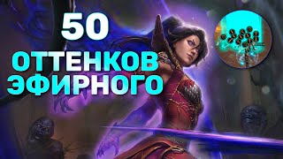 DIABLO 3 | НОВОЕ ЭФИРНОЕ ОРУЖИЕ. ОТКРЫВАЮ 50 ПРЕДМЕТОВ