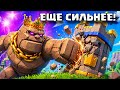 ГОЛЕМ ВЕРНУЛСЯ, чтобы побеждать! Ещё сильнее, чем прежде! / Clash Royale