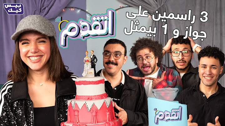 اتقدم💍بيمثلوا علي رنا رئيس😲🤭