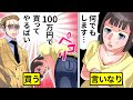 【アニメ】ヤクザが100万円で少女を引き取った結果…【漫画/マンガ動画】