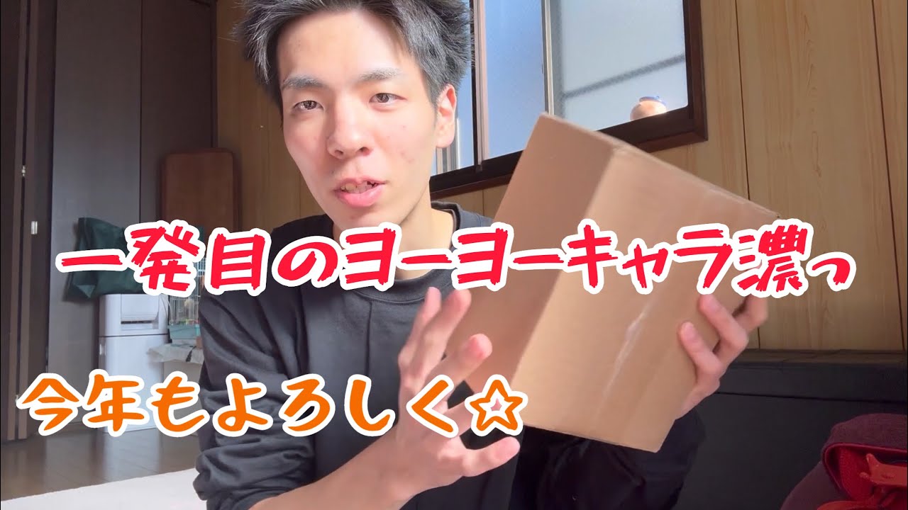 新年一発目に強烈なヨーヨー開ける奴。[a-rt] - YouTube