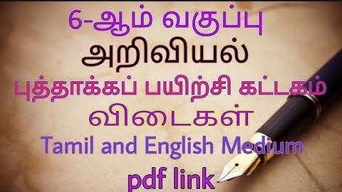 6th Science||Bridge course||Answer key||Refresher course module||Tamil and English Medium|Worksheet