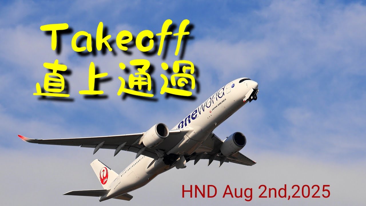 【4K】Takeoff 直上通過 Part 8 (再編集版)