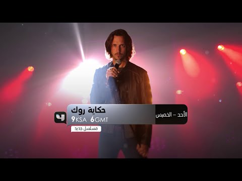 نجم روك سابق احتاج إلى فرصة جديدة ليعيد اكتشاف ذاته من جديد