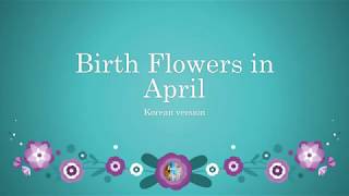 Korean Birth Flowers for April