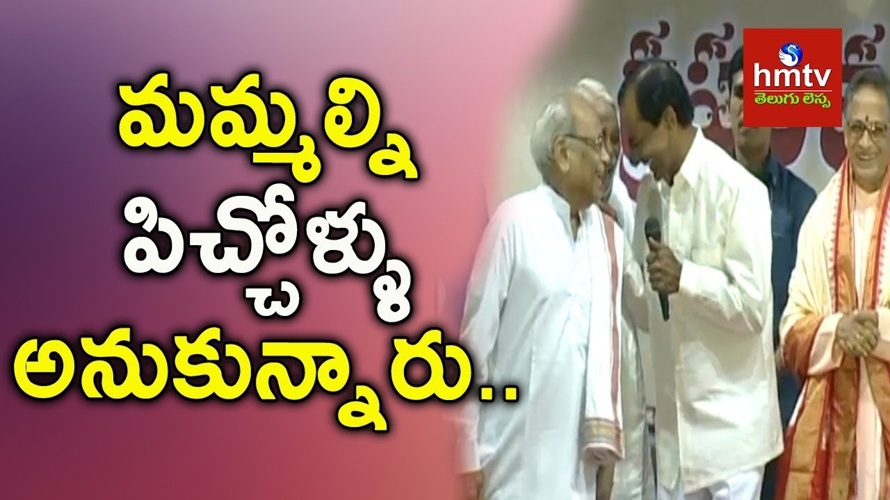 CM KCR Recalls Some Funny School Memories | hmtv Telugu Lessa