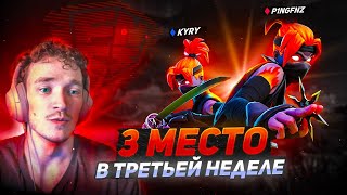 ФИНАЛ ФНКС ПОСЛЕДНЕЙ НЕДЕЛИ КВАЛОВ \ НОВЫЙ ПИСТОЛЕТ ИМБА! #фортнайт