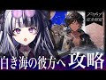 【 #アークナイツ 】 完全初見 ✦ 教えてセンパイDr.～！！！ #129 【 新人Vtuber/個人勢Vtuber 】【 明日方舟 / Arknights 】